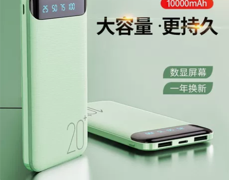 WEKOME充电宝10000毫安数显移动电...