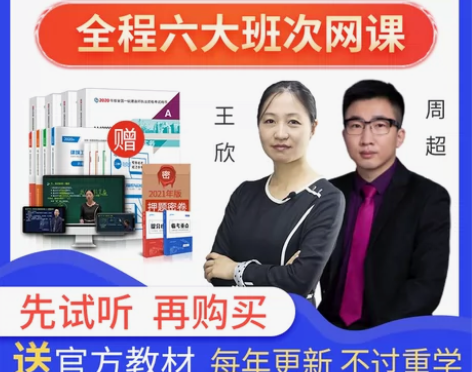 一级建造师 一级二级建造师2022年教材课...