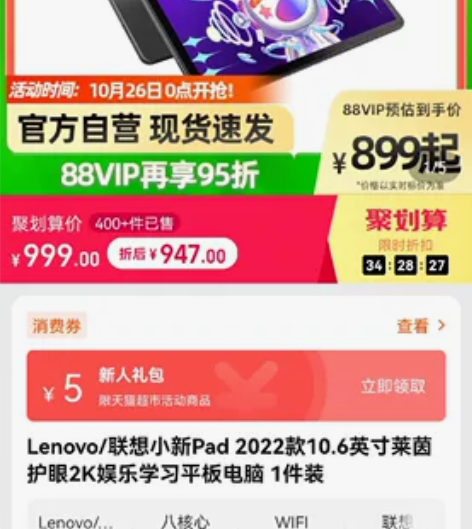 全新中奖获得未拆封全新联想小新pad 4+...