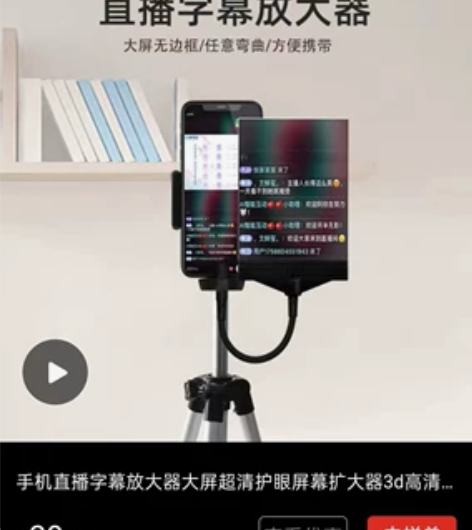 手机直播字幕放大器大屏超清护眼屏幕扩大器3...