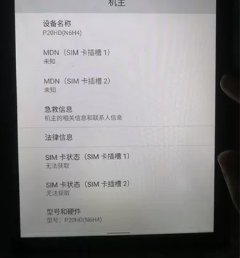 出 个人 闲置 台电平板电脑P20 HD。...