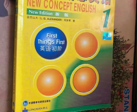 新概念英语1英语初阶亚历山大 外语教学与研...