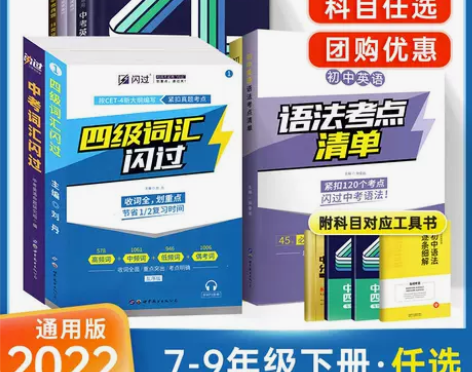 2022版中考英语词汇单词书中考英语四轮复...