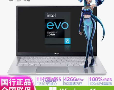 宏碁ACER非凡S3 轻薄14寸dc调光高...