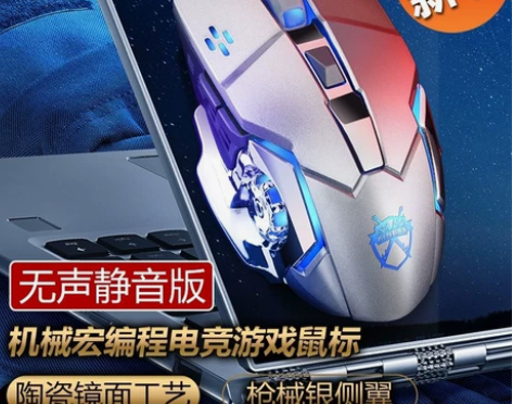 【全新】牧马人电竞有线鼠标游戏专用电脑宏家...