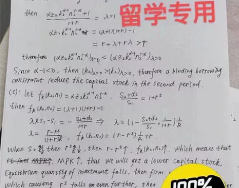 留学生经济,会计,金融,数学,统计辅导,微...