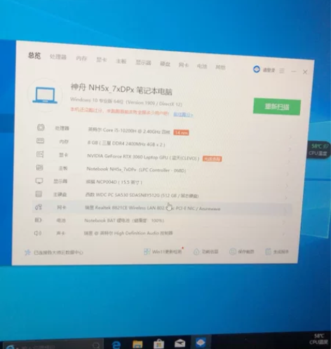 神舟 战神z8 cA5NB 笔记本 电脑 ...