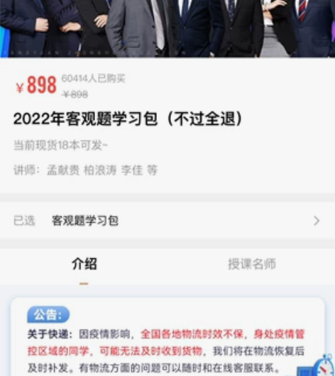 众合法考全套书籍，配套课程，官网购入。司法...