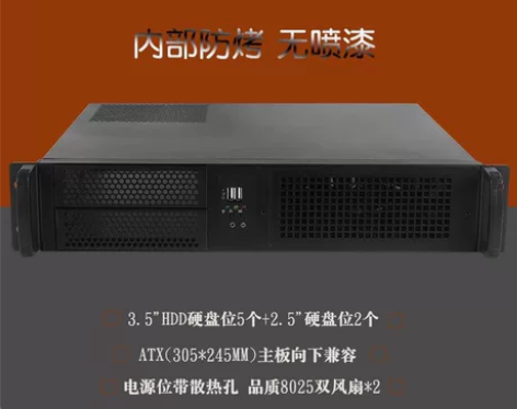 工控机箱2U380上机架式atx工业计算机...