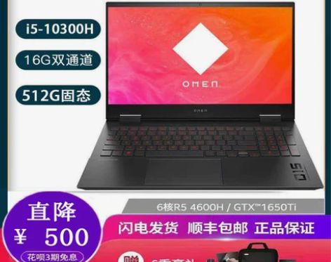 HP/惠普 暗影精灵5 游戏本暗夜4pro...