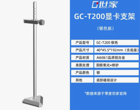 【年货价】零度世家显卡支架 立式小支撑杆 ...