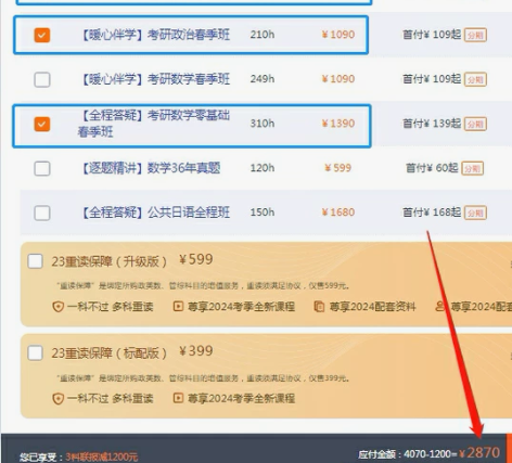 新东方 数学 英语 政治 研究生考试班全程...