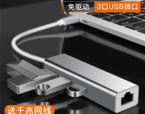 ?usb转网线转换器type-c适用联想苹...