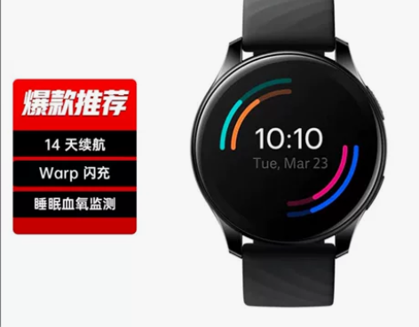 OnePlus Watch 一加智能手表 ...