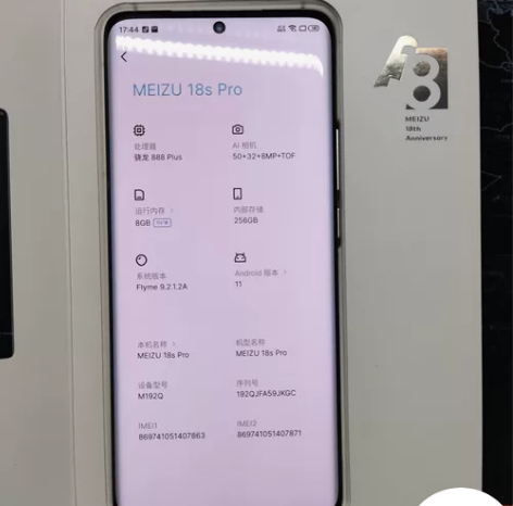 魅族18 pro 18s pro 8+25...
