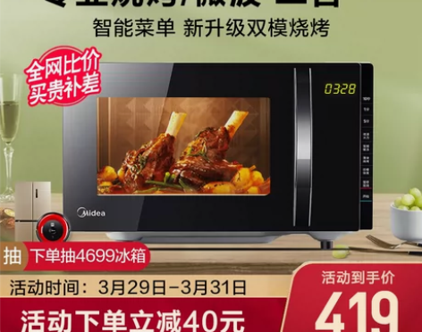 美的微波炉烤箱一体家用全自动小型平板式智能...