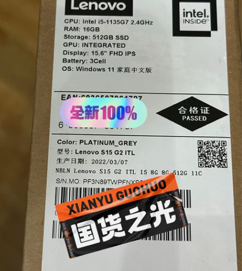 联想s15 G2 系列 16+512全新...