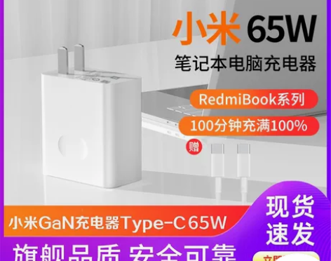 适用小米笔记本电脑充电器原装头65W瓦电源...