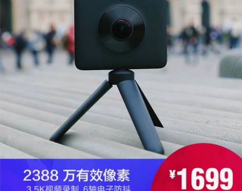 小米米家全景相机智能高清便携自拍神器运动专...
