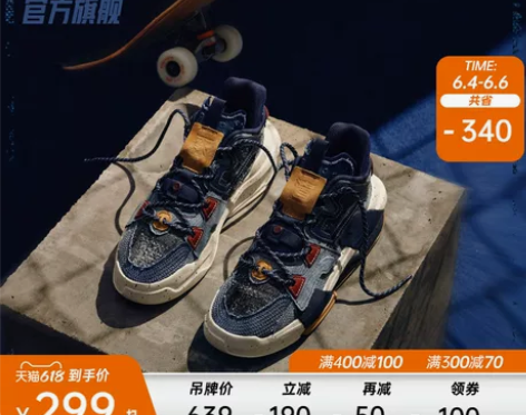 【双11预售】【王一博同款】安踏霸道休闲鞋...