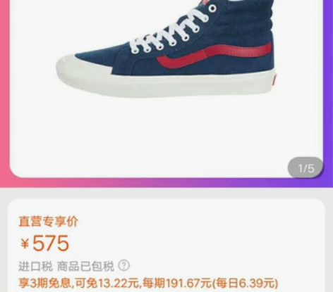 Vans运动鞋 8成新，成色如图，40码 ...