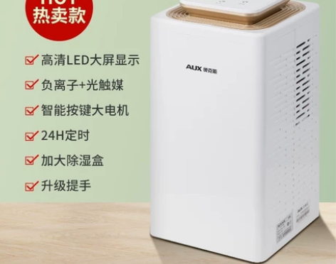 奥克斯除湿机家用抽湿机卧室静音干燥机吸湿器...
