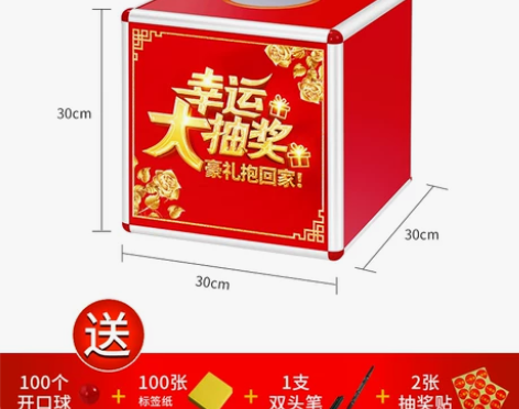 抽奖箱大小号可爱定制logo创意透明亚克力...