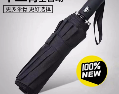 全新 折叠全自动十骨大号雨伞男女晴雨两用防...