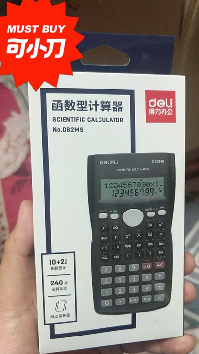得力科学计算器多功能学生用函数计算机考试专...