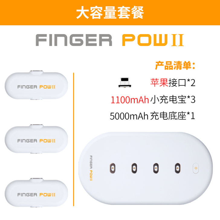 【九成新】Finger pow磁吸充电宝迷...