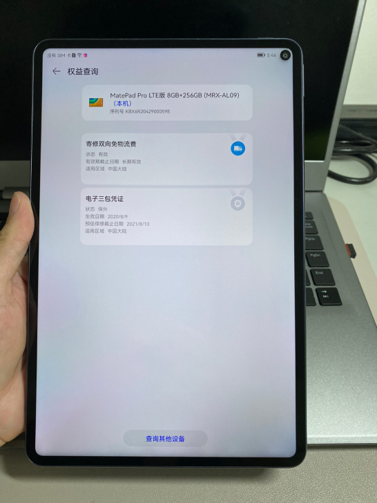 华为matepad pro 8+256 4...