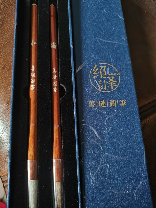 全新善琏湖礼盒毛笔