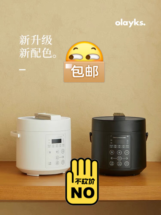 全新   2L智能触屏手感电饭锅压力锅