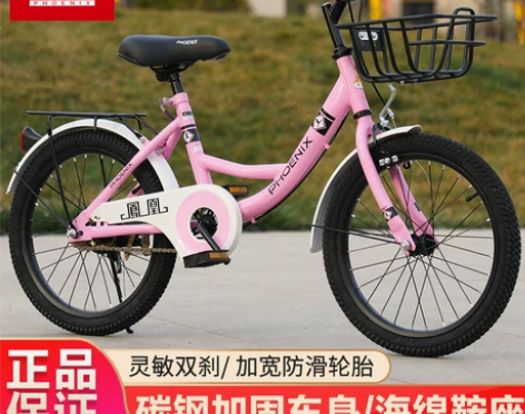 凤凰儿童自行车男女孩6-8-10-12岁小...