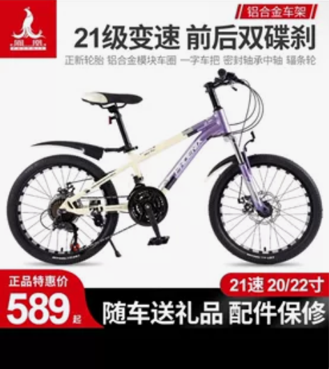 凤凰儿童山地自行车男中大童青少年学生铝合金...