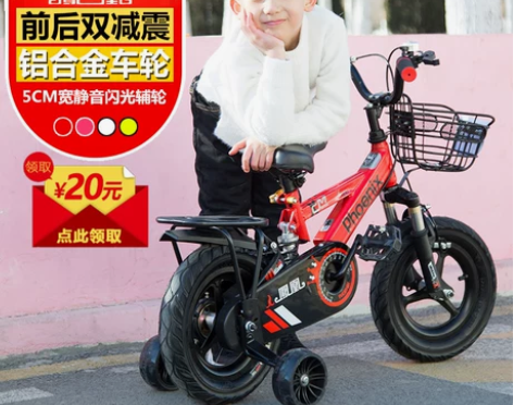 凤凰儿童自行车男孩2-3-6-7-10岁小...