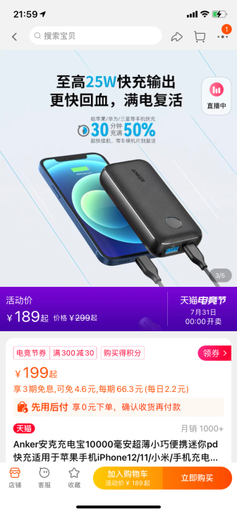 【全新未拆封】Anker安克充电宝A1239