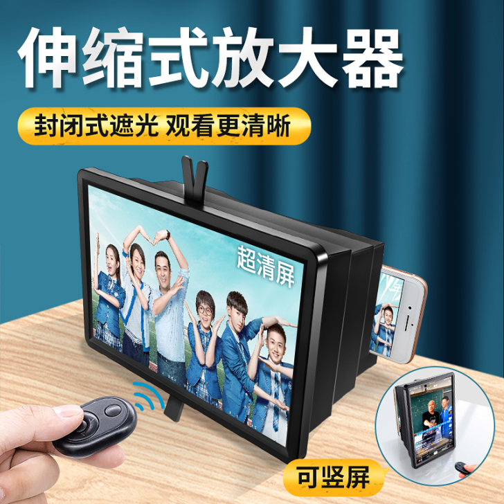 手机放大器屏幕20寸大屏超清神器3d高清镜...