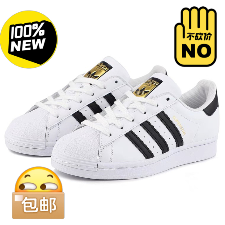 adidas阿迪达斯男鞋三叶草贝壳头金标板...