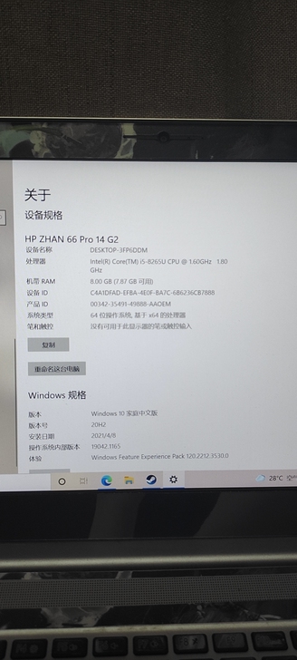 品牌型号 ：惠普66i5
