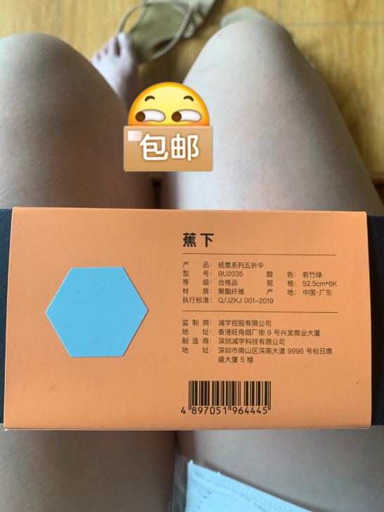 蕉下全新