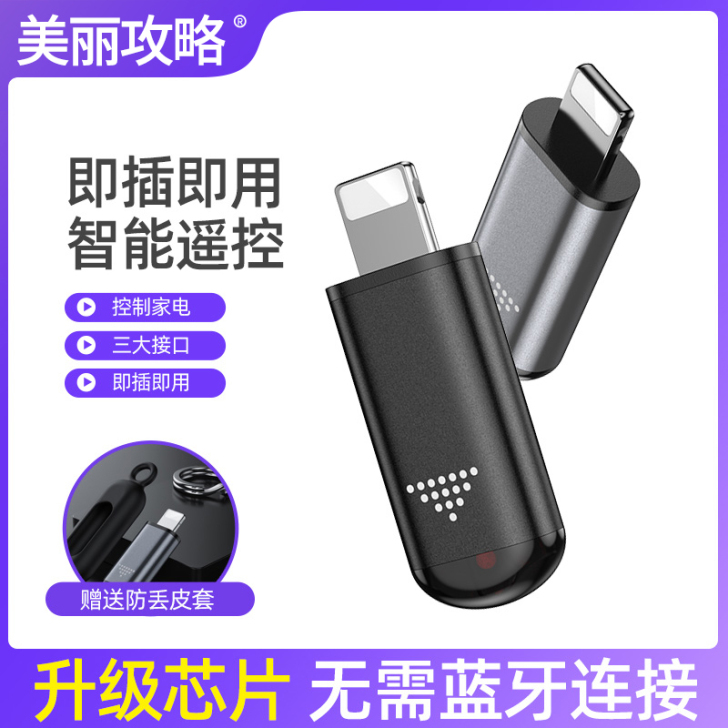 美丽攻略 手机防尘塞