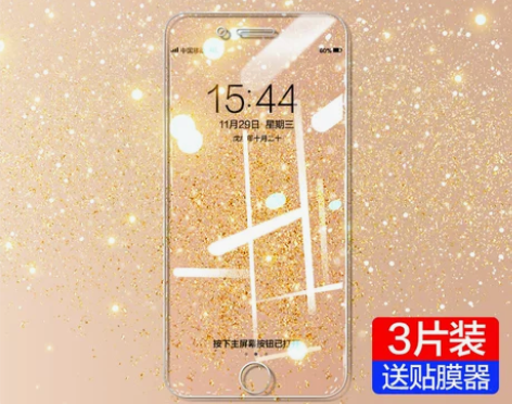 适用于苹果6钢化膜6s防窥iPhone6s...