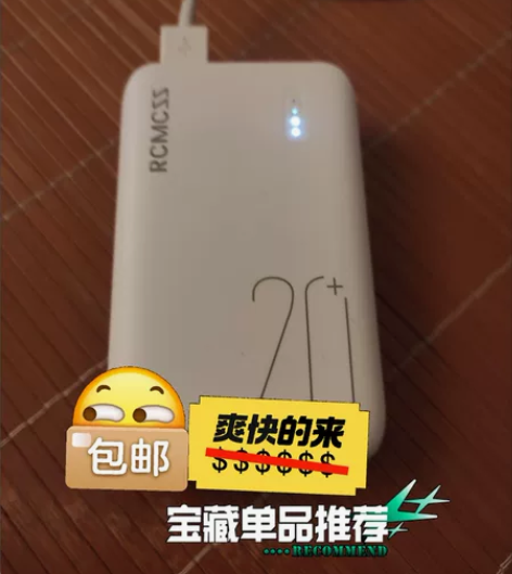 闲置全新包邮，迷你充电宝10000毫安大容...