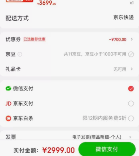 Apple iPad 九代 10.2英寸平...
