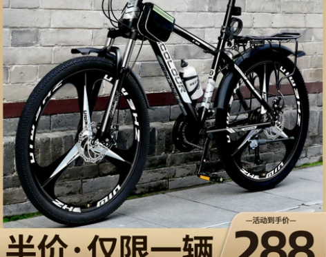 全新山地自行车男变速越野减震单车新型公路赛...