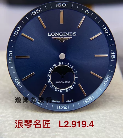 浪琴名匠表盘字面配件 机械款 L2.919...