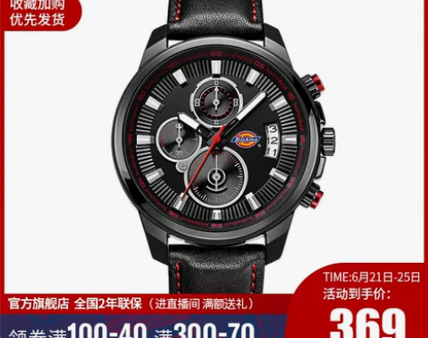 美国Dickies手表 时尚休闲防水男表石...