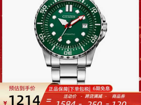 citizen西铁城手表男 机械表绿水鬼防...