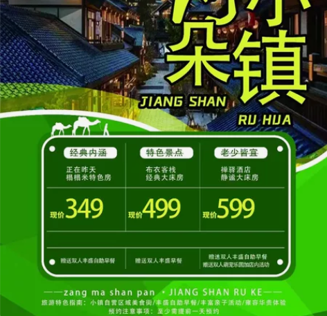 藏马山阿朵小镇2人自驾套票 榻榻米,布衣客...